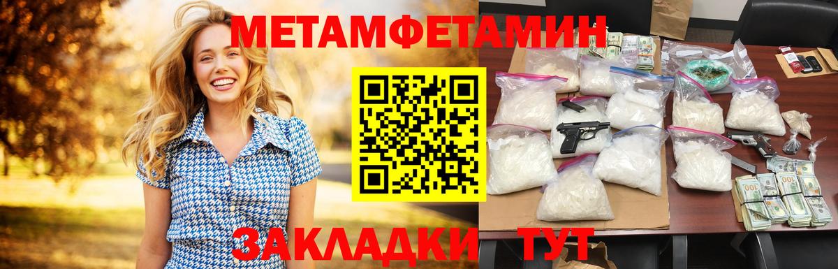 Солнечногорск  Амфетамин Розовый  Вход с VPN 