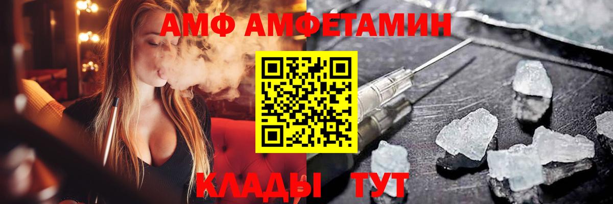Амфетамин 98% Солнечногорск