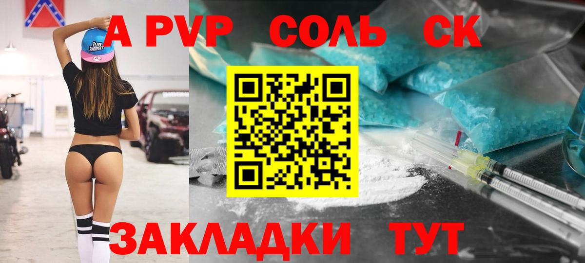 Солнечногорск  A PVP СК КРИС  A-PVP СК КРИС  Вход с VPN  А ПВП Соль 
