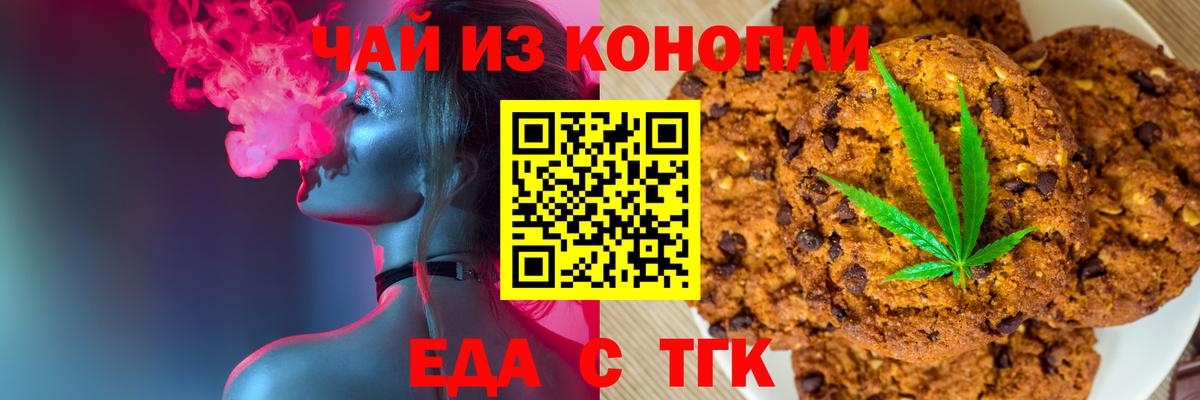 Солнечногорск  Canna-Cookies марихуана  Вход с VPN 
