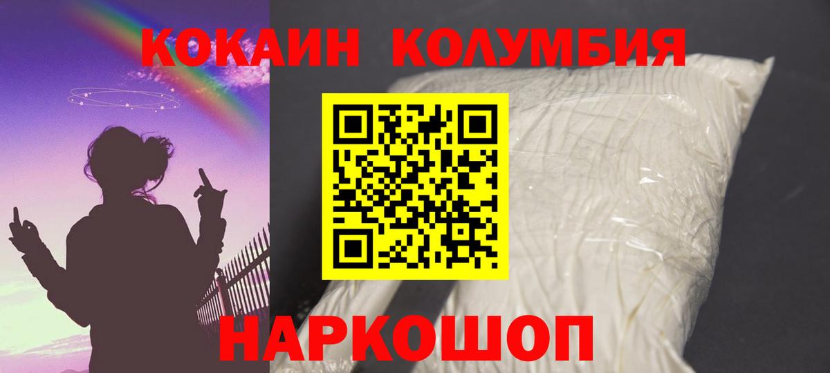 COCAIN 97%  Cocaine Колумбийский  КОКАИН  Солнечногорск  Вход с VPN 