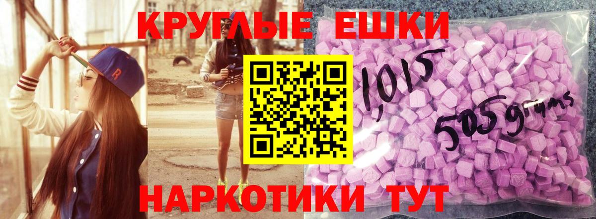 Солнечногорск  ЭКСТАЗИ 99%  Ecstasy  Вход с VPN  ЭКСТАЗИ 250 мг 