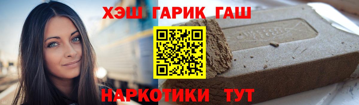 ГАШ гашик  ГАШ  Солнечногорск  Гашиш гарик  Вход с VPN 
