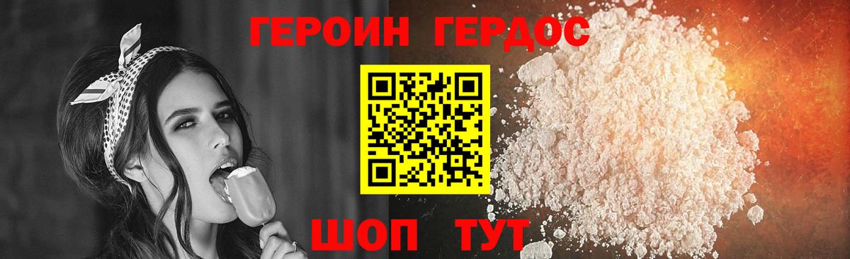 Героин Афган  Вход с VPN  Героин  Солнечногорск 