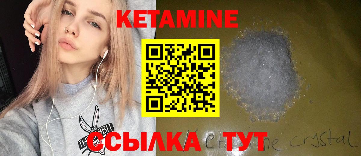 Солнечногорск  КЕТАМИН ketamine  Вход с VPN 
