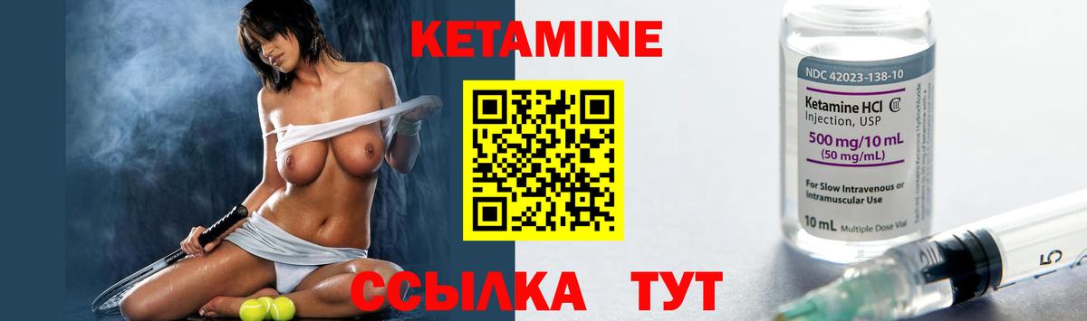 Кетамин VHQ Солнечногорск