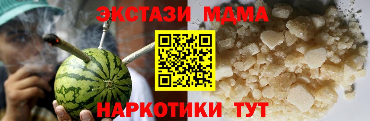 Солнечногорск  МДМА кристаллы  МДМА  Вход с VPN  МДМА Molly 