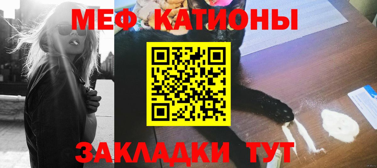 МЯУ-МЯУ  Вход с VPN  Меф  Солнечногорск  Меф мяу мяу  Меф кристаллы 