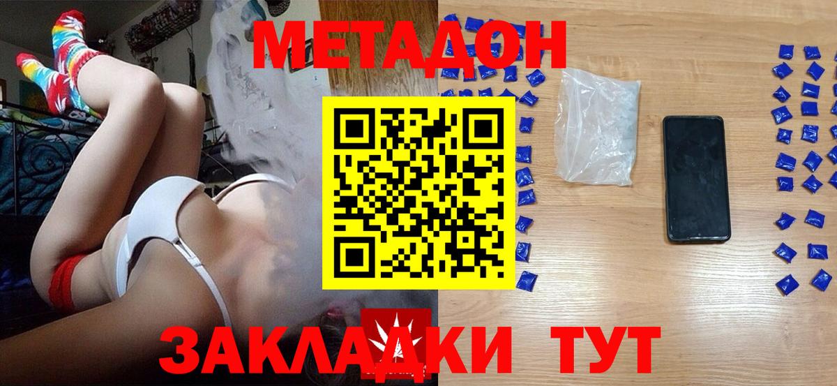 МЕТАДОН мёд Солнечногорск