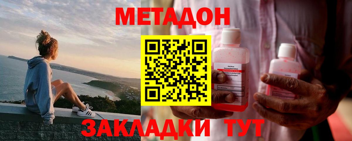 Метадон VHQ  Вход с VPN  Солнечногорск 