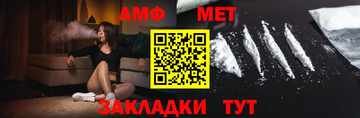 МЕТАМФЕТАМИН Декстрометамфетамин 99.9%  Вход с VPN  МЕТАМФЕТАМИН  Солнечногорск 